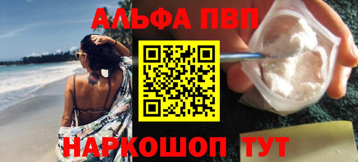 APVP мука  Вход с VPN  Alpha-PVP Соль  A PVP  Луховицы 