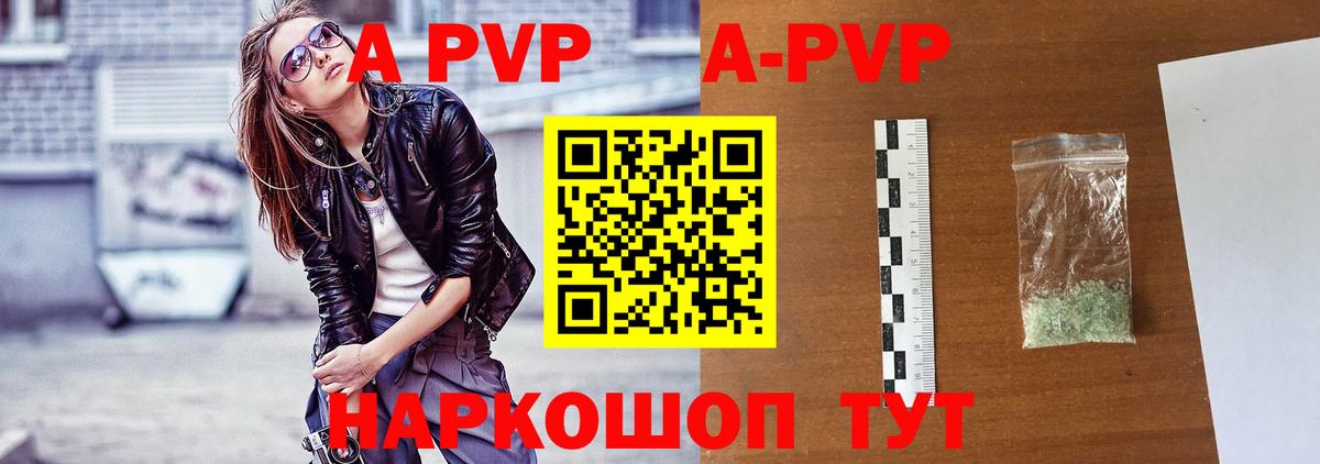 APVP крисы CK Луховицы