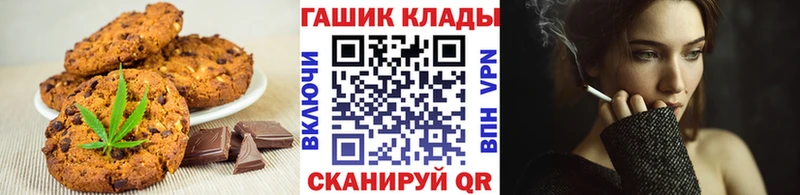 Печенье с ТГК марихуана  Луховицы 