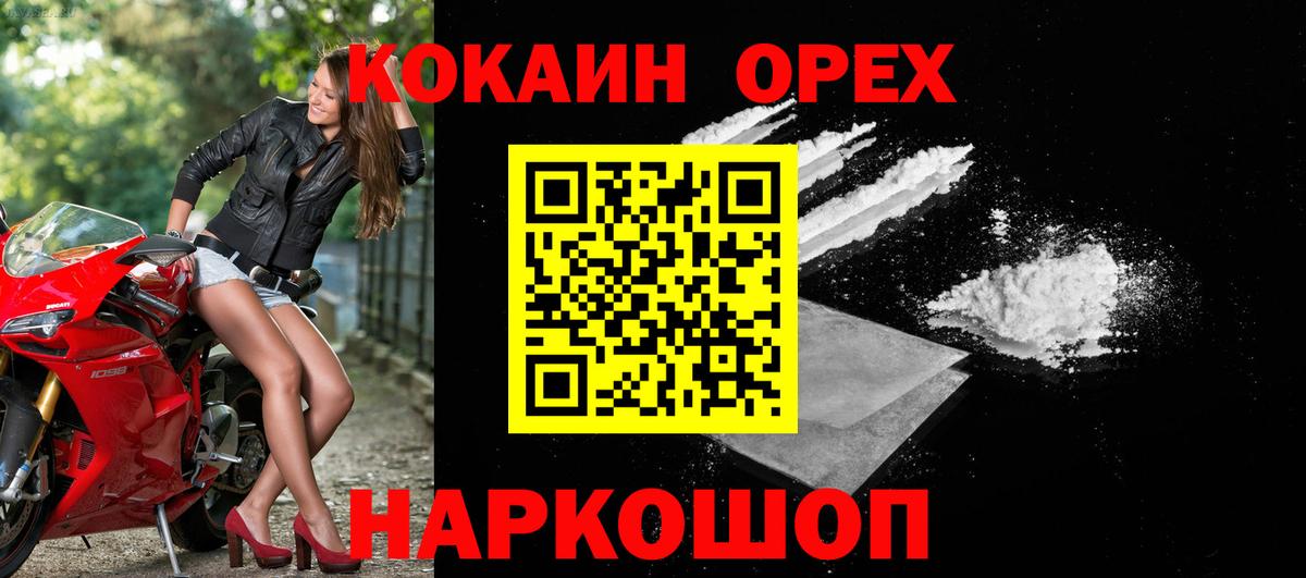 Кокаин Эквадор  Вход с VPN  цены   Луховицы 