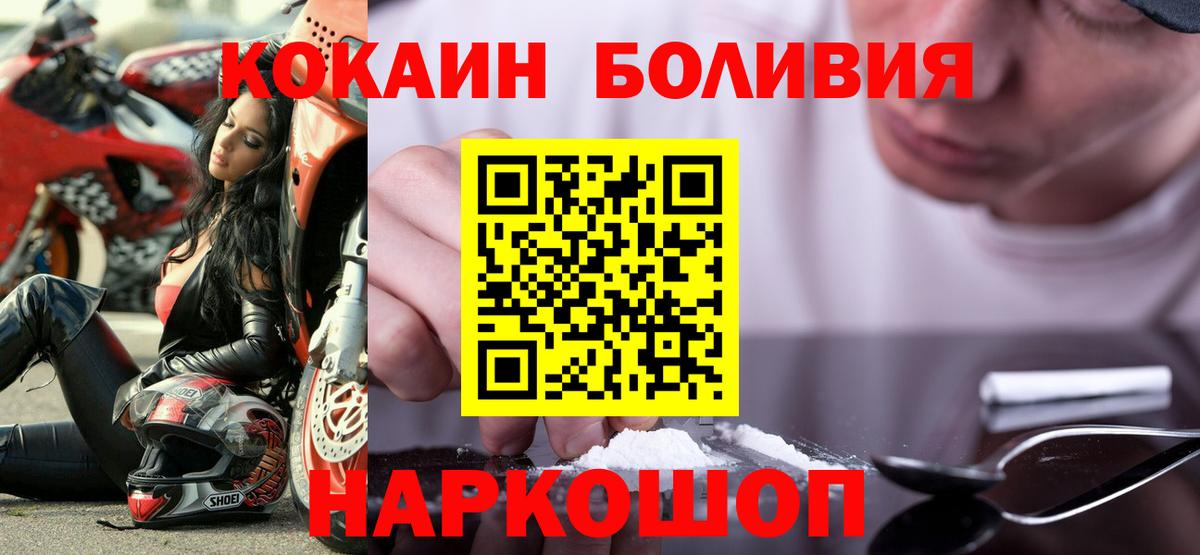 Кокаин VHQ Луховицы