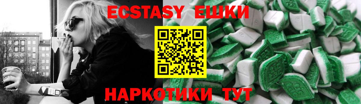Экстази таблы Луховицы