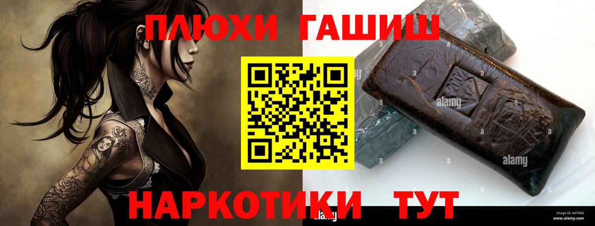 ГАШ  Гашиш Premium  Вход с VPN  ГАШИШ индика сатива  Луховицы 