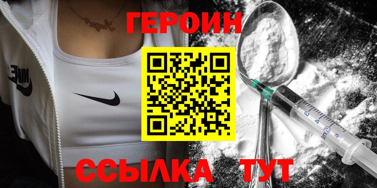 Героин Афган Луховицы