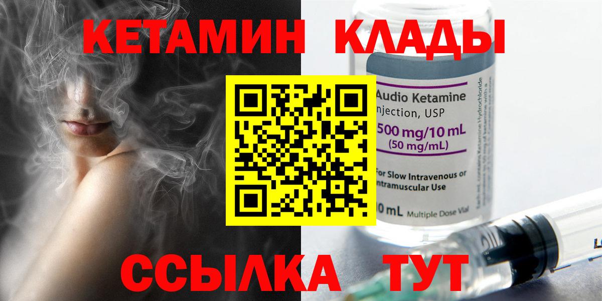 КЕТАМИН VHQ Луховицы