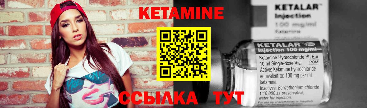 КЕТАМИН ketamine  Вход с VPN  Луховицы 