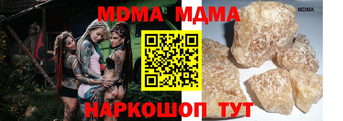 МДМА молли Луховицы
