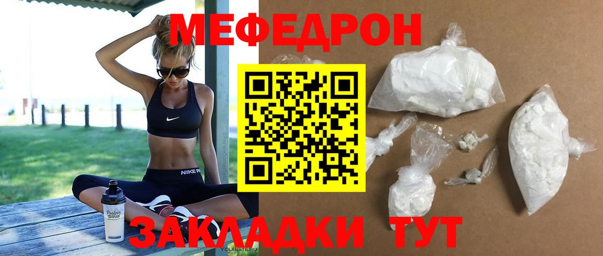 Меф  МЕФ VHQ  Вход с VPN  Луховицы  Мефедрон 4 MMC 