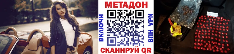 Метадон VHQ  как найти   Луховицы 
