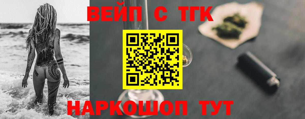 Дистиллят ТГК вейп с тгк Луховицы