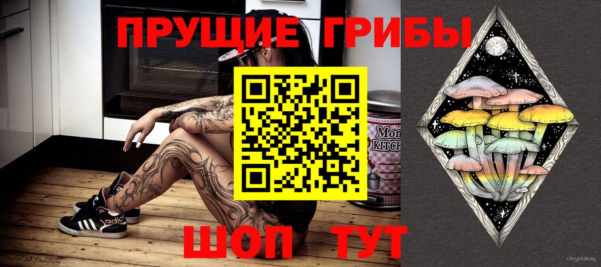 Галлюциногенные грибы GOLDEN TEACHER Луховицы